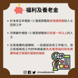 於未來五年撥款 13 億英鎊幫助有健康問題的人士找到工作  另再額外撥款 13 億英鎊幫助已失業一年以上的人士  在英格蘭和威爾斯，一些被認為有工作能力、但又拒絕尋找工作的申請者將失去獲得福利和免費藥物處方等額外服務的機會