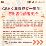 20231109_GBHK英國政制_2023 年英國國王演講_1 - 6