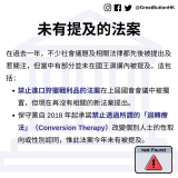 20231109_GBHK英國政制_2023 年英國國王演講_2 - 6