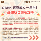 20231109_GBHK英國政制_2023 年英國國王演講_2 - 8