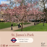 GBHK好去處 - 8 St. James's Park Charing Cross /  Green Park