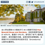 GBHK好去處 - 67 由火車站駕駛 8 分鐘或步行 40 分鐘便可到達 Plas Newydd House and Gardens。這座海濱豪宅始建於 1470 年，重建於 1793 年。豪宅除了有不少藝術品收藏外，還有美麗的花園，並提供提供遊覽服務。從那裏亦可以欣賞到對岸史諾多尼亞（Snowdonia）山脈的壯麗景色。