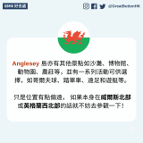 GBHK好去處 - 68 Anglesey 島亦有其他景點如沙灘、博物館、動物園、農莊等，並有一系列活動可供選擇，如哥爾夫球、踏單車、遠足和遊艇等。  只是位置有點偏遠， 如果本身在威爾斯北部或英格蘭西北部的話就不妨去參觀一下！