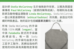 stella mccartney