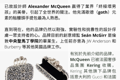 alexander mcqueen
