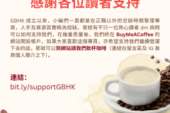 support gbhk