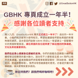 20231209_GBHK英語教室_柯林斯字典嚴選：2023 年度十大詞彙（下） - 7