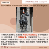 GBHK好去處 - 50 Equestrian Monument to the Duke of Wellington 19 世紀英國軍事及政治領袖 Arthur Wellesley 曾帶領國家於 1815 年滑鐵盧一役中大勝拿破崙。他與其戰馬 “Copenhagen” 的雕像立於格拉斯哥的 Royal Exchange Square。有趣的是，雕像頭上常常擺放著俗稱「雪糕筒」的交通路標，相信是當地居民表達幽默感的方法。