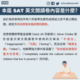 GBHK資訊包：教育 - 5由於政府表明在所有六年級學生都完成測試之前不會公開試題，故官方尚未發放本屆試卷的題目。  但英格蘭辦學基金組織 Oasis UK 的創辦人 Steve Chalke 就 形容是次英文閱讀卷中使用的文章為「不適合」（“inappropriate”）、「沉悶」（“boring”），而且反映「精英主義」（“elitist”）。他解釋指文章內容涵蓋了「完全超出貧困兒童文化背景」（"completely outside the cultural context of children that live in poverty"）的內容。