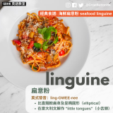 20230820_GBHK英語教室_英國常見意大利食品名稱 - 3