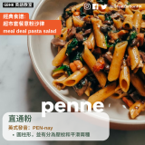 20230820_GBHK英語教室_英國常見意大利食品名稱 - 4