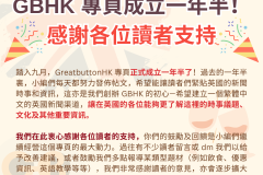 20231104_GBHK經濟_英國平均工資到底有多少？ - 8