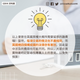 conclusion 以上便是在英國買樓大概所需要留意的雜費囉！當然，每項交易的情況也不盡相同，而英國裡四個構成國的法律亦有差別，因此當中涉及的費用也可能不同。所以，大家在買賣物業時記緊尋找專業人士的意見，以免失預算！
