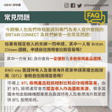 20231118_GBHK房地產_按揭篇_BritainConnect - 6