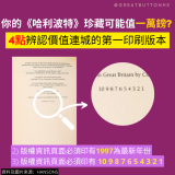 20220309 - 11  4點辨認價值連城的第一印刷版本 2) 版權資訊頁面必須印有1997為最新年份 3) 版權資訊頁面必須印有 10 9 8 7 6 5 4 3 2 1 你的《哈利波特》珍藏可能值一萬鎊?