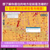 20220321 - 7 3）如圖選擇好目的地後，你就會看到地圖上含有鳥瞰圖的具體地點了。