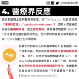 20230701_GBHK英國政制_該計劃整體上受到醫療界歡迎，但 The Guardian 就形容這是「謹慎的歡迎」（"cautiously welcomed"），因為人們普遍認為該計劃姍姍來遲，而且成效需時，畢竟醫學院要到 2025 年 9 月才會開始招收額外的學生，而大學何時會開始每年額外培訓 10,000 名護士也不得而知。有醫生亦對其中五年制醫學學位可能會縮短一年的計劃存疑，並認為此舉有機會令醫療服務質素下降。另外，有批評指薪酬問題才是 NHS 一直流失人材及導致醫療界罷工不斷的主因，但計劃竟完全沒有提及改善薪酬問題的措拖。英國醫學協會因此形容當局此舉「不合邏輯及不划算」（"illogical and uneconomical"）。