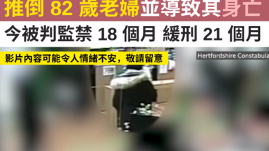 一名女子於兩年前推倒 82 歲老婦並導致其身亡 今被判監禁 18 個月 緩刑 21 個月