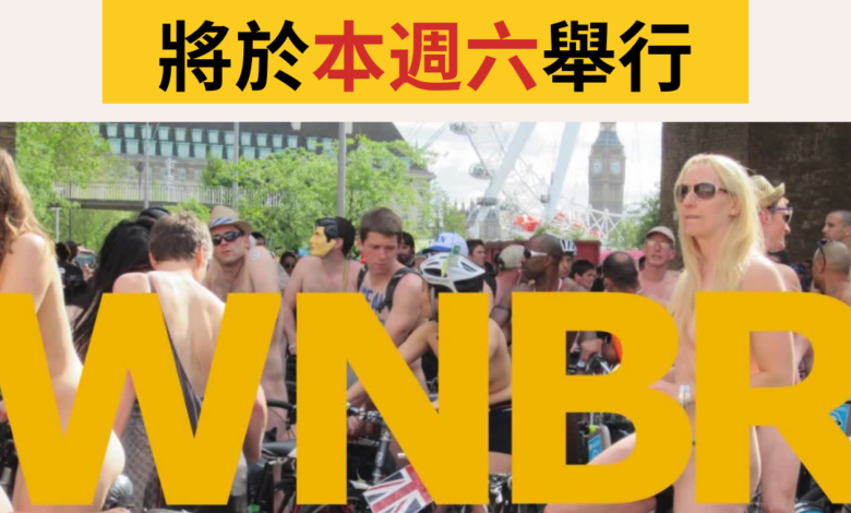 倫敦祼體單車節 將於本週六舉行