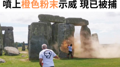 據報，兩名環保人士今日（6 月 19 日）中午時在位於英格蘭渭州郡（Wiltshire）的巨石陣（Stonehenge）示威，並把橙色粉末噴在這個世界文化遺產上。二人事後被捕。 環保組織 Just Stop Oil 其後發新聞稿指涉事人士為該組織的支持者，並表示他們要求即將上任的英國政府承諾與其他政府合作協定一項計劃，以達至「在 2030 年底前停止開採和燃燒石油、天然氣和煤炭」（"end the extraction and burning of oil, gas and coal by 2030"）的目標。由於有關機構原定於明天在巨石陣舉行慶祝夏至的活動，Just Stop Oil 因此回應指這個活動是「為了慶祝自然世界」（"celebrating the natural world"），但人們持續燃燒石油、​​煤炭和天然氣的行為卻為地球帶來「前所未有的死亡和痛苦」（"death and suffering on an unparalleled scale"）。 儘管 Just Stop Oil 稱那些粉末為粟粉，並且將會在下雨時被沖洗，但是次示威活動仍引起不少批評。從片段中可見，在場的民眾有不少人叫停該兩名環保人士的行為，亦有人試圖上前阻止他們。英格蘭文化資產組織（English Heritage）的發言人形容事件「極其令人不安」（"extremely upsetting"），但就表示明天的慶祝活動將不受影響。考古學家 Mike Pitts 就指，巨石陣的石牆「佈滿史前的標記」（"covered in prehistoric markings"），而它們仍有待學者充分研究，因此石牆表面的任何損壞都「非常令人擔憂」（"hugely concerning"）。